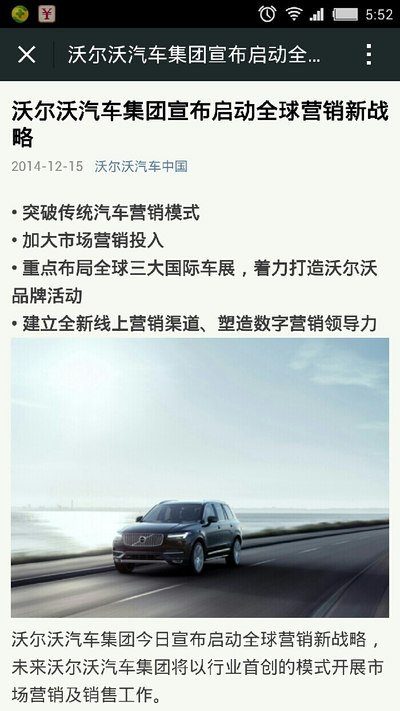 教程和沃尔沃同一天创新开启营销,学习互联网vsco新版吉利图片