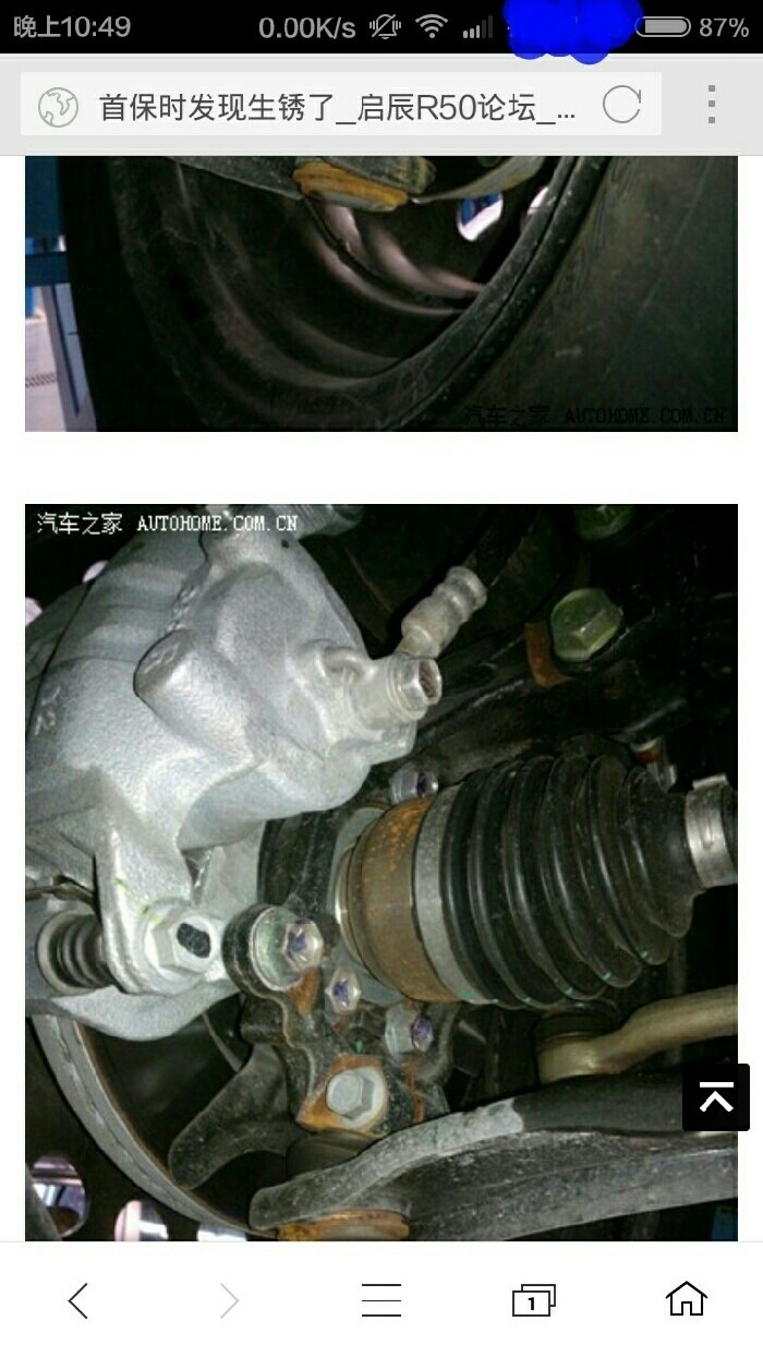 【图】花点时间度娘一下外资品牌汽车生锈的问