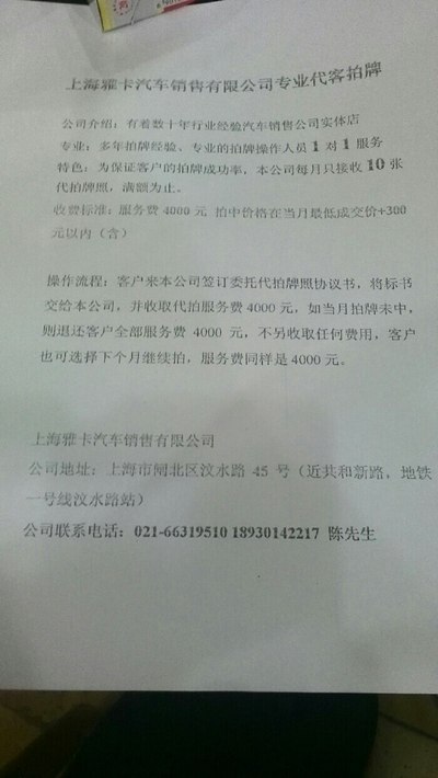 本周要上海拍牌照的朋友注意啦,有优惠啦_上海