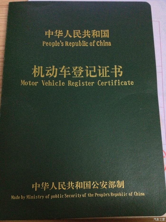 【图】新骐达车船税减免政策