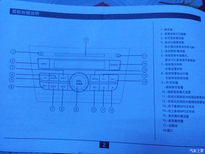 【图】2014款的cd 华阳cmu431能常显示时间吗?_v3菱悦