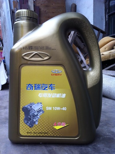今天去奇瑞店换机油,店家拿出来机油这样,外壳金黄色,以前没有用过,家