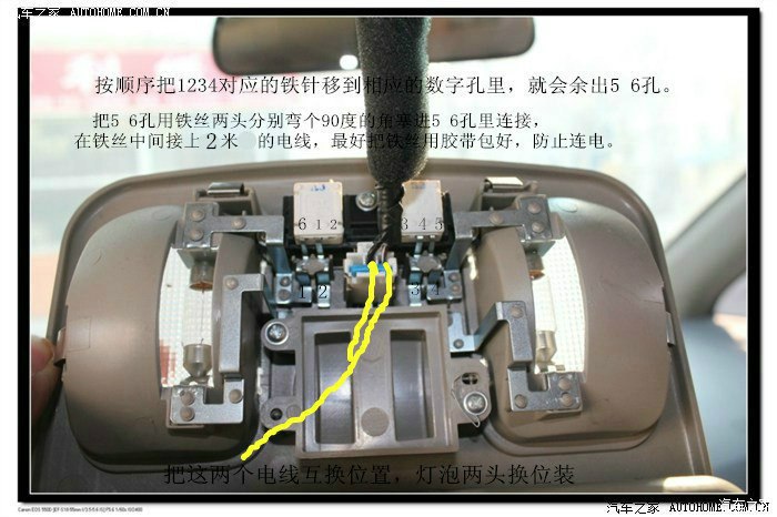 4,按下驾驶员顶棚的阅读灯开关至auto带有汽车图案的按键,开启自动