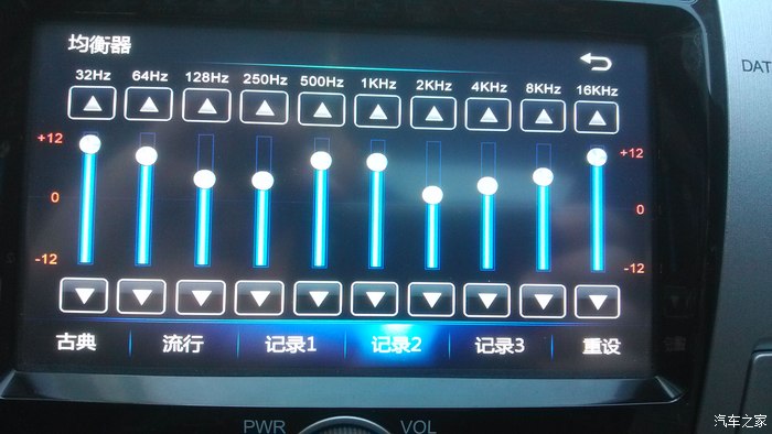 【图】飞歌均衡器