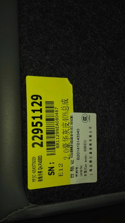 昨天提2.0自豪10月19日车,简配了_迈锐宝论坛