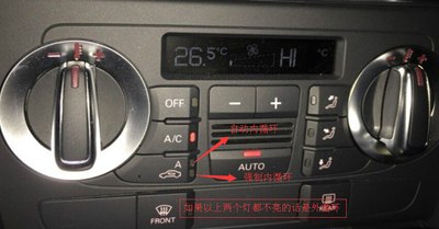 【图】空调默认是内循环,还是外循环?_奥迪q3论坛_汽车之家论坛