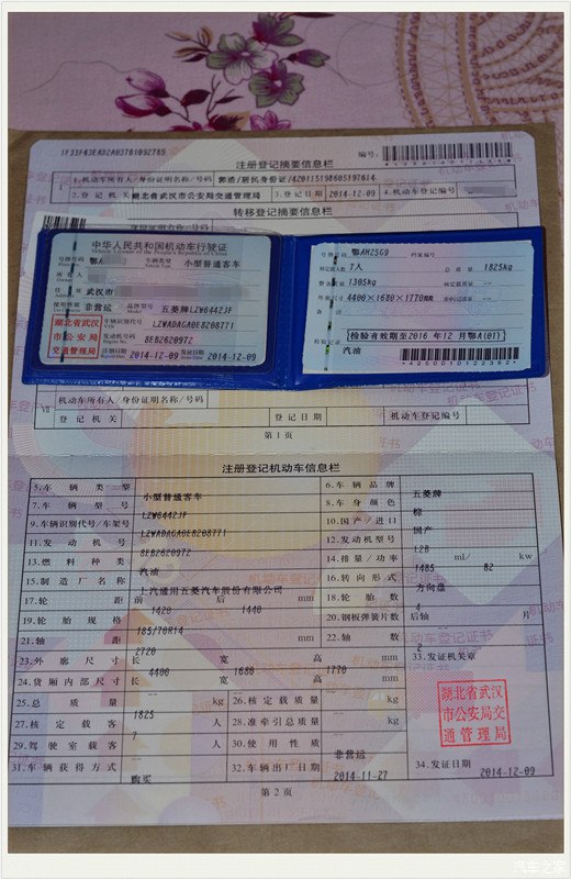 发票 购置税蓝本