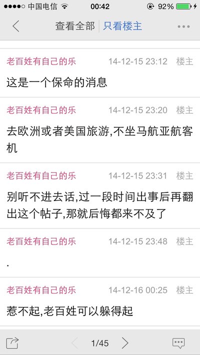 天涯神贴,关于亚航失事的准确预测_上海