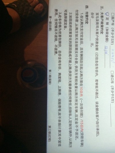 【图】深圳限牌,4s店居然说只退定金,个性定制