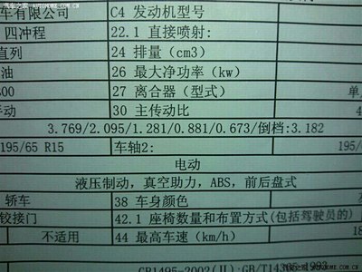 4t的手动变速箱都是mq250,高6的维修手册里显示,mq200和mq250变速箱5