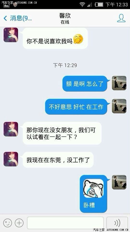 【图】今天<em>微信加了</em>一个<em>妹子</em>,<em>聊</em>得很好 我该怎