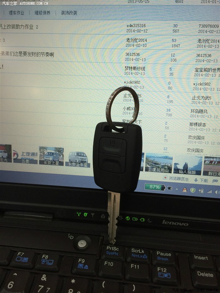 【图】新荣光S 的遥控钥匙 可以 配一个新的好