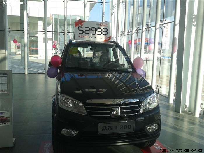 【图】买众泰T200贷款哪家银行最经济实用?_