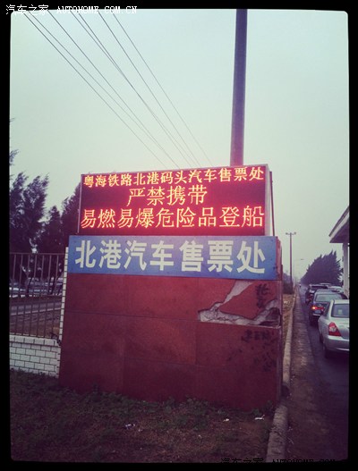 【85后萌<em>妹纸</em>】驾着骚粉车深圳至三亚自驾游