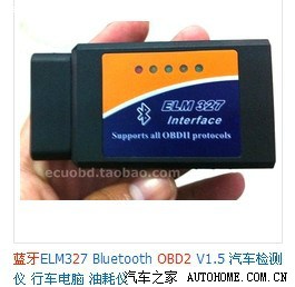 【图】自制HUD抬头显示器_北京汽车E系列论