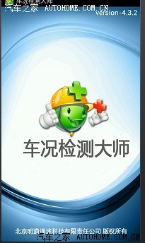 【图】自制HUD抬头显示器_北京汽车E系列论