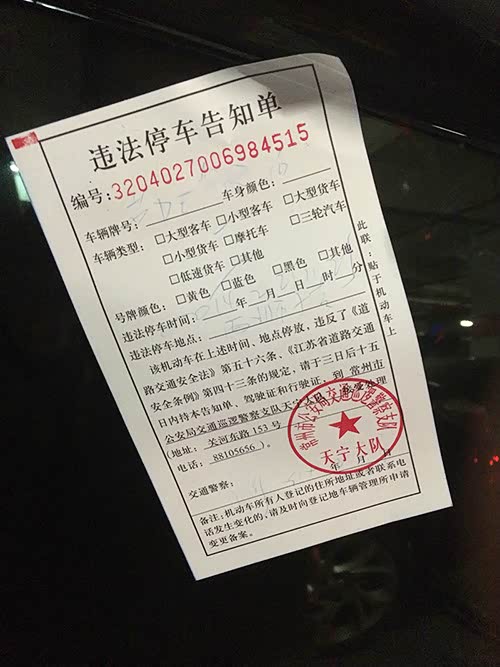 第一次路边停车被贴罚单,交警叔叔真勤劳!50大元没了!