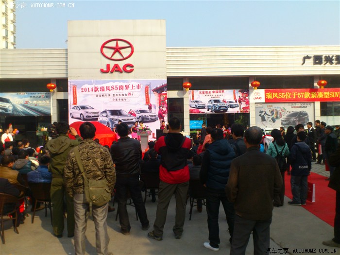 【图】迟到的作业--参加《2014款瑞风S5上市