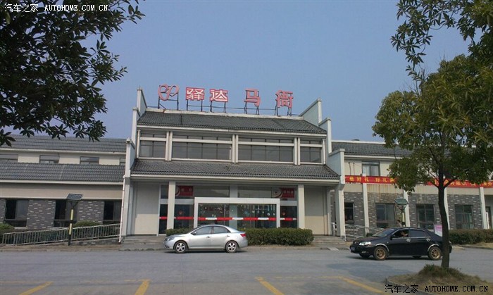 马衙服务区