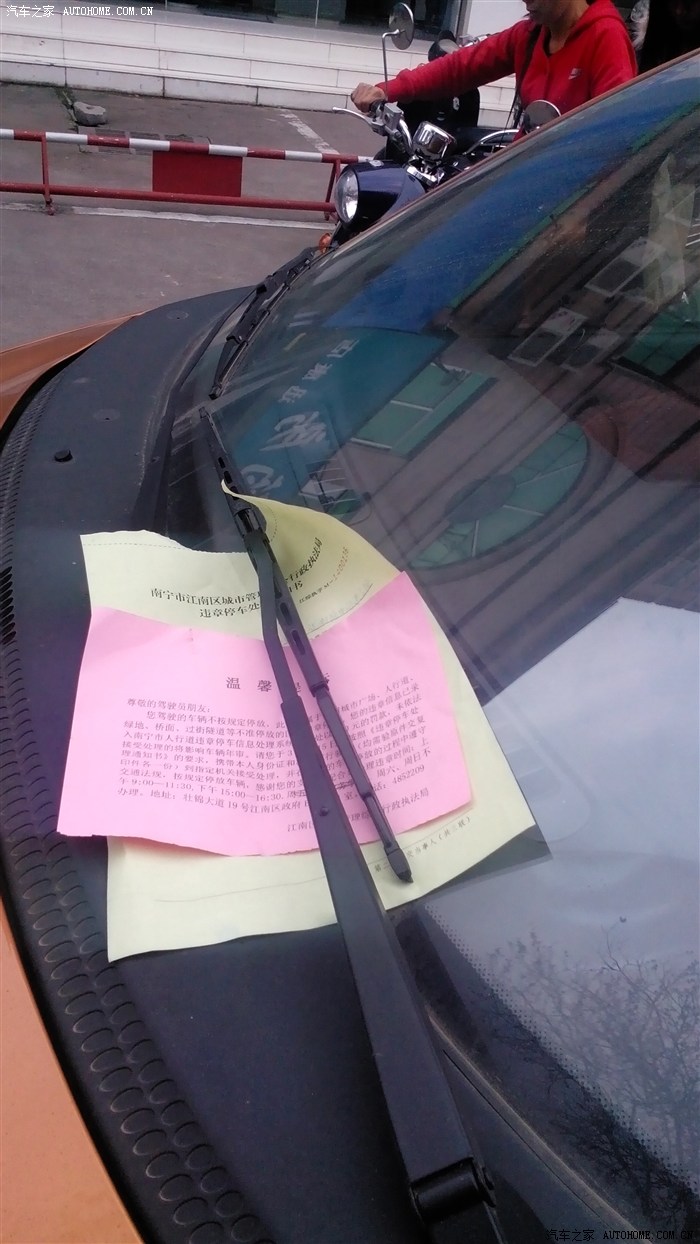 【图】城管罚单是否合法?