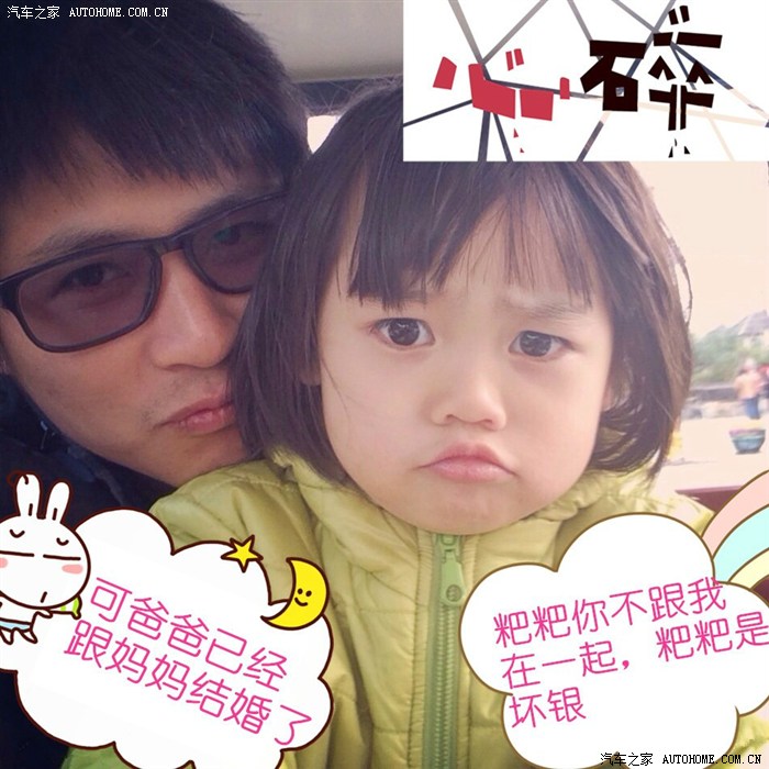 【图】韩寒与女儿<em>吵架</em><em>父女</em>俩极品对话笑死人