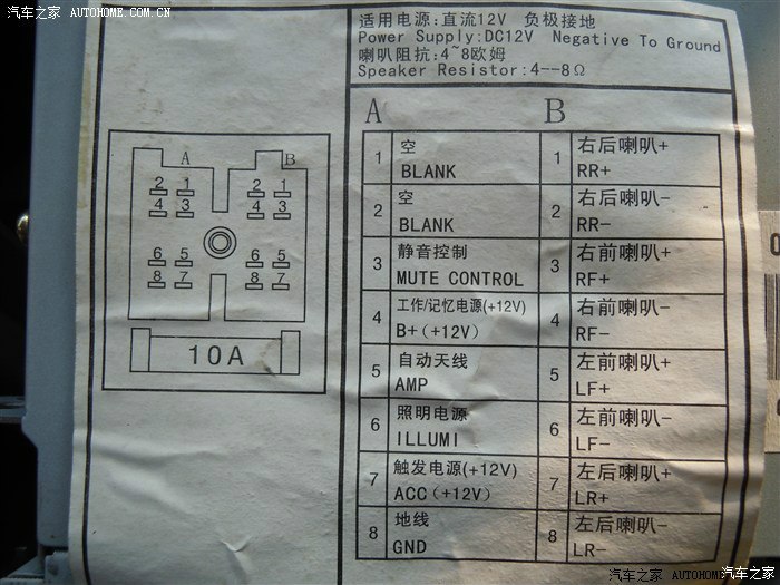 论坛朋友发过来收音机接线图