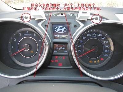接来就拆仪表盘这里要简单说拆过仪表盘朋友就飘过吧拆仪表盘首先