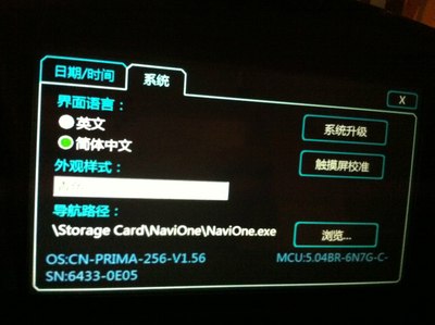 bios升级固件_pp越狱助手升级固件_路畅固件升级