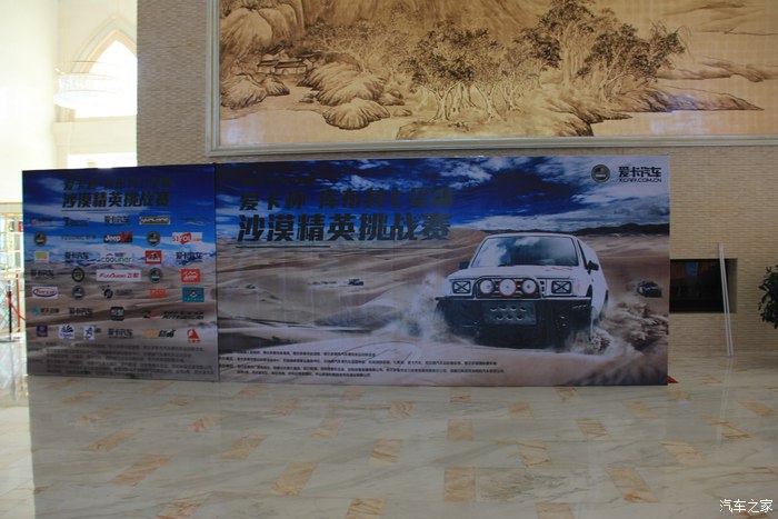 【图】越野迷的跨年盛宴、大5穿沙第二弹--爱