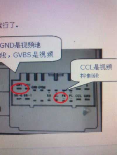 谁知道天语cd导航倒车影像接哪个针脚?