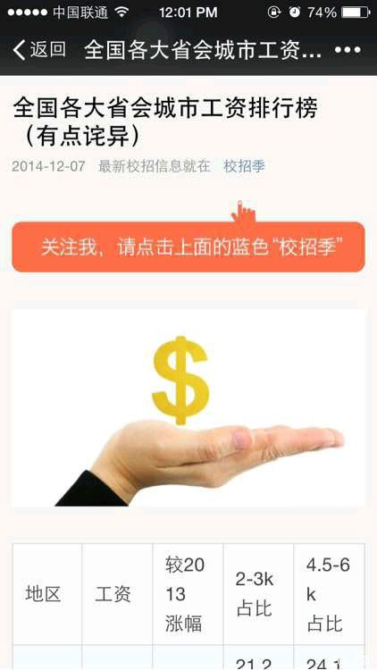 兰州平均月工资，请拖后腿的同志主动站出来，反正我是扯着蛋了。