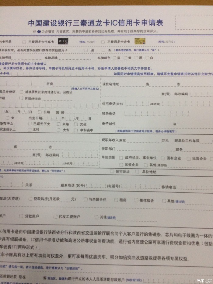建行送etc的活动又开始了