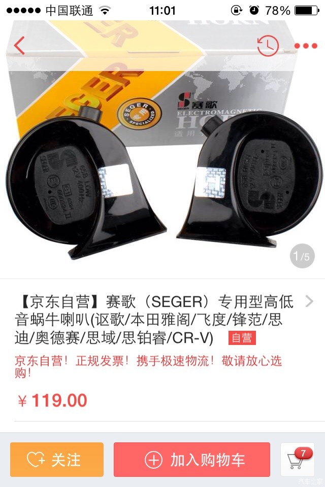 【图】奶茶<em>妹哪里</em>卖的喇叭和四儿子那里的是同