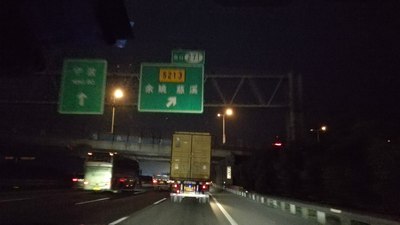 图】宝贝去哪~~JX35\/QX60上海车友会跨年宁