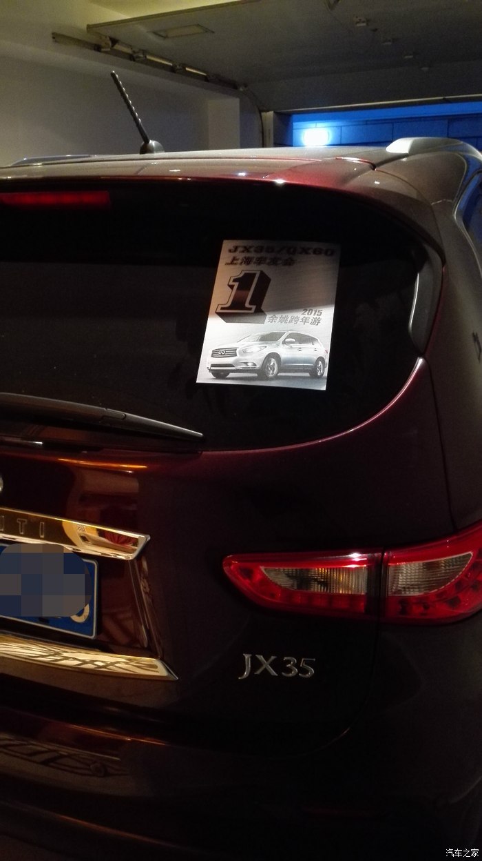 图】宝贝去哪~~JX35\/QX60上海车友会跨年宁