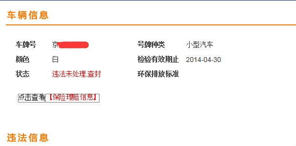 状态显示违章未处理,查封。查封是什么意思?