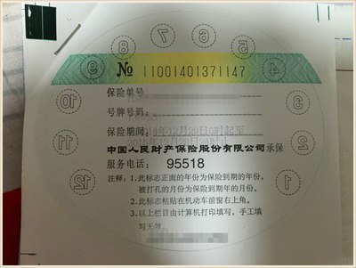 异地北京提车昨天已上牌照,更新小故障和挂牌