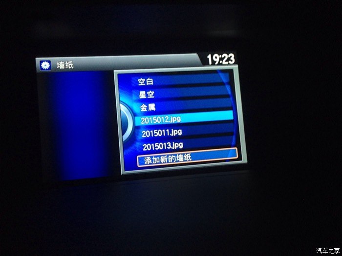 【图】低配九代雅阁(只有一个屏幕的)壁纸设置