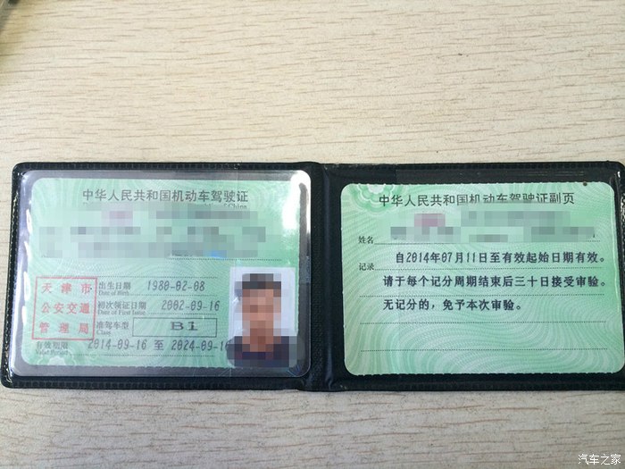 【图】驾驶证审验有效期该怎么理解?