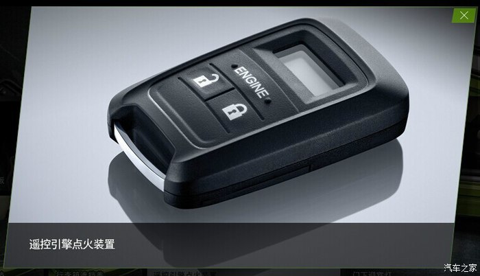 【图】刚在东本官网看到遥控启动器,大家有订