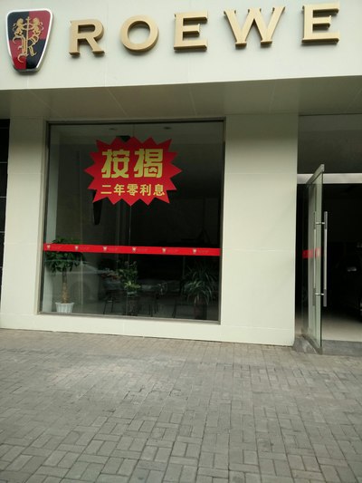 张家界荣威专卖店,维修站点更新_湖南