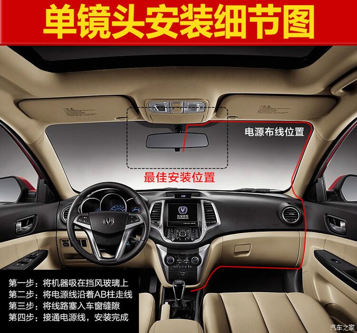 【图】行车记录仪安装,想自己安装的来看看。