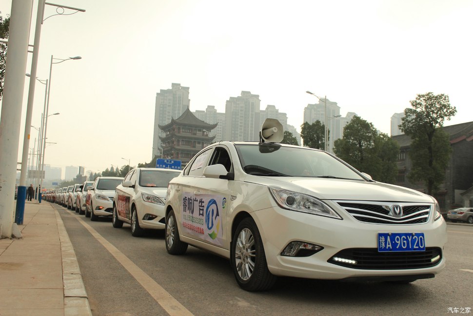 【重庆长寿&#8226;长安家族】2015年会