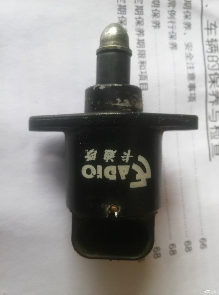 怠速电机拆解高清图片