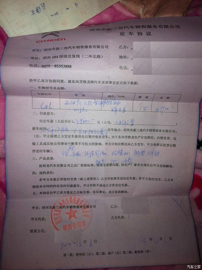 汽车贷款买车交了定金,之后提车是什么流程?