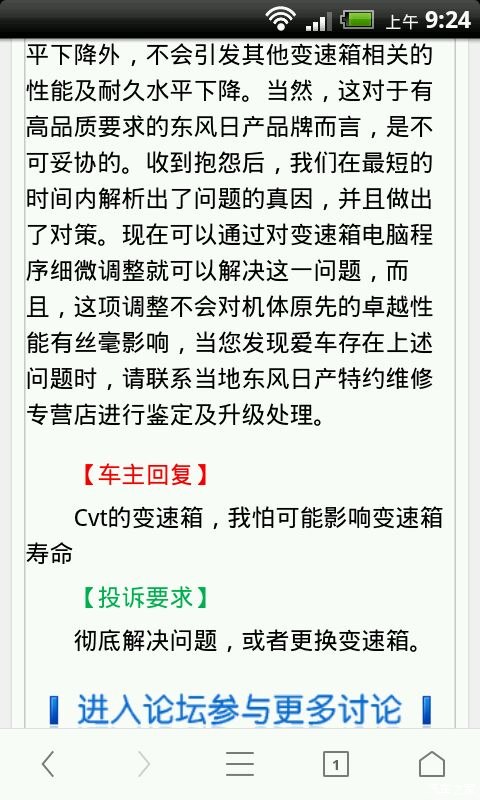 【图】关于cvt冷启动异响官方的v官方_论坛阳光凌轩锁止键是哪个开关图片
