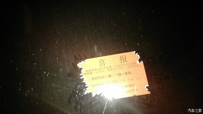 【图】停在马路停车位 居然被牛皮藓照顾 求处