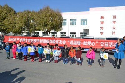 新疆新奇骏车友会2014年送温暖 献爱心活动