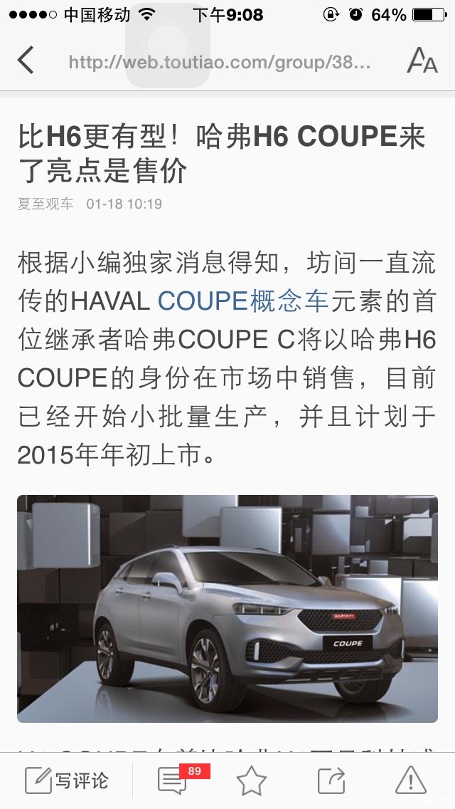 【图】比哈佛H6上市时间!更有型,来了哈佛cou