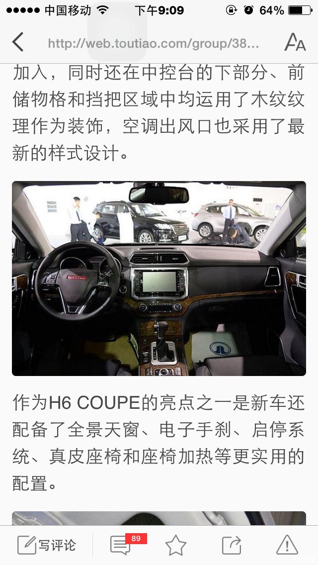 【图】比哈佛H6上市时间!更有型,来了哈佛cou